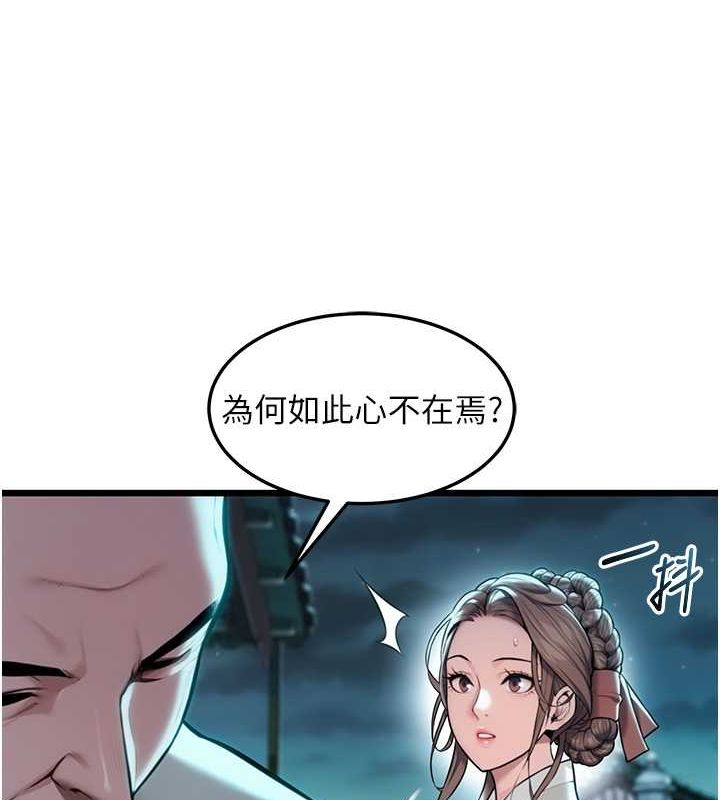 115P - 命运:贞洁欲女