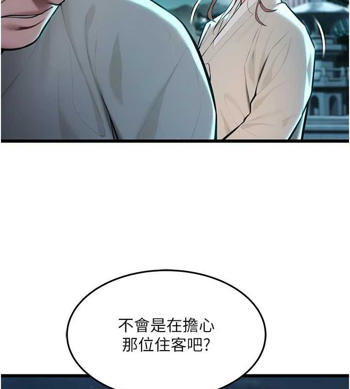 116P - 命运:贞洁欲女