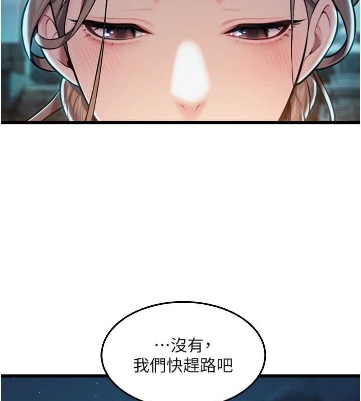 119P - 命运:贞洁欲女