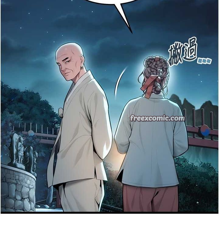 120P - 命运:贞洁欲女