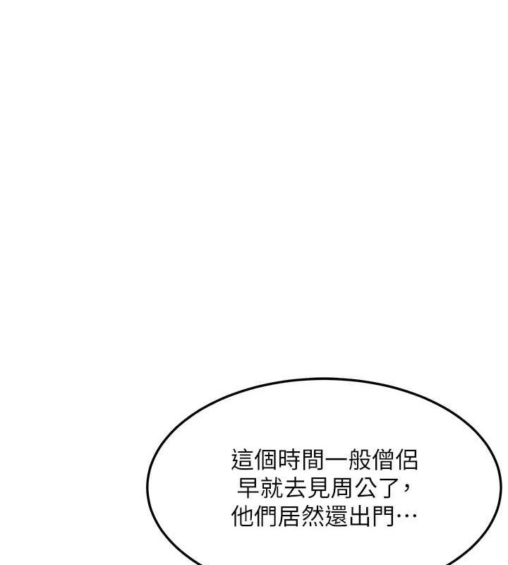 127P - 命运:贞洁欲女