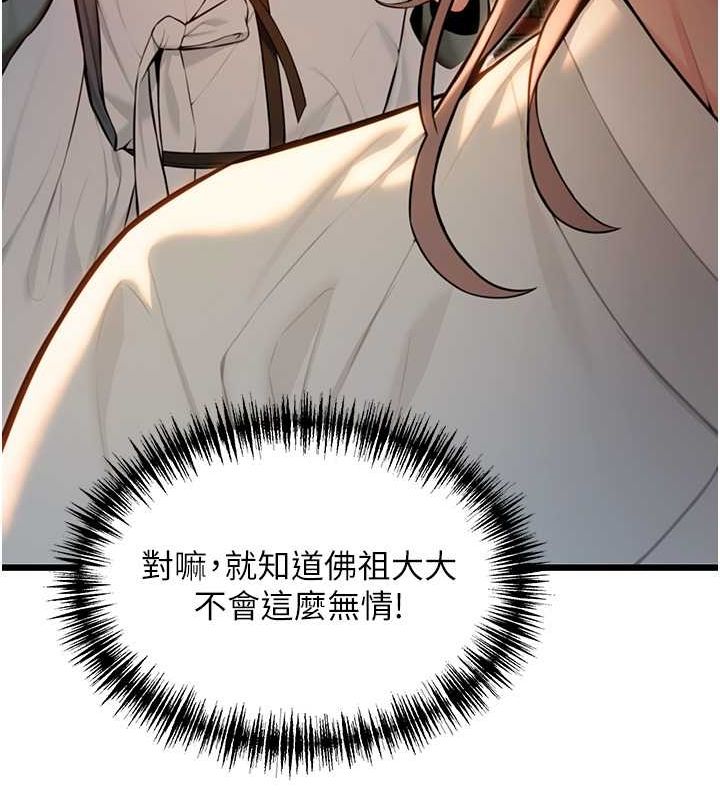 12P - 命运:贞洁欲女