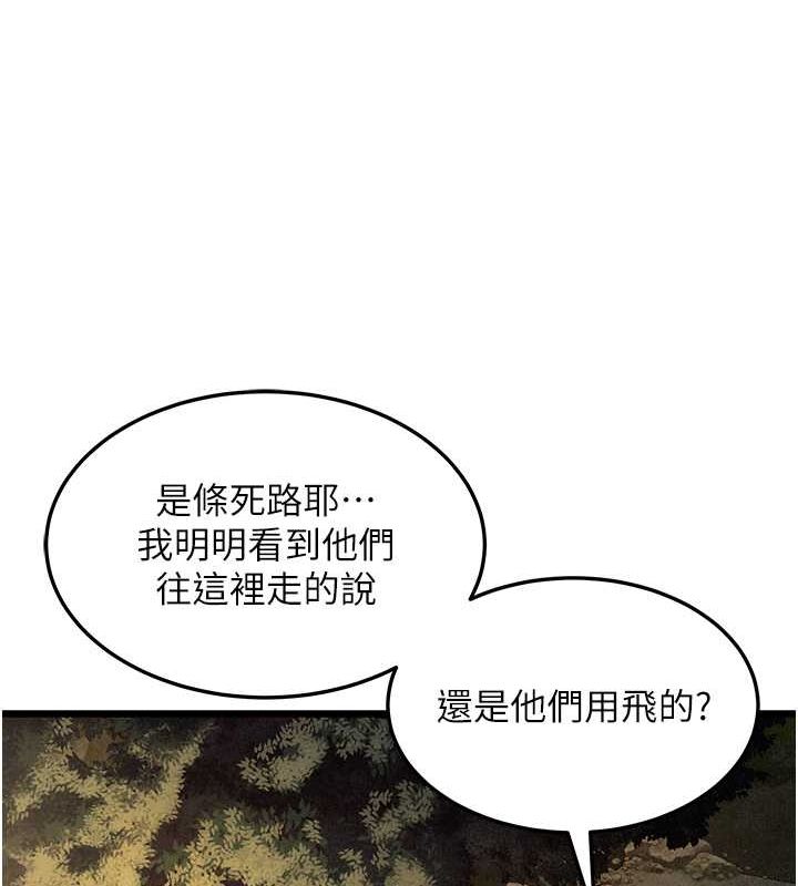 137P - 命运:贞洁欲女