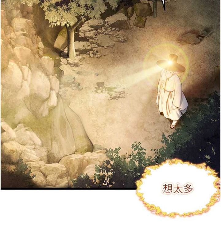 138P - 命运:贞洁欲女
