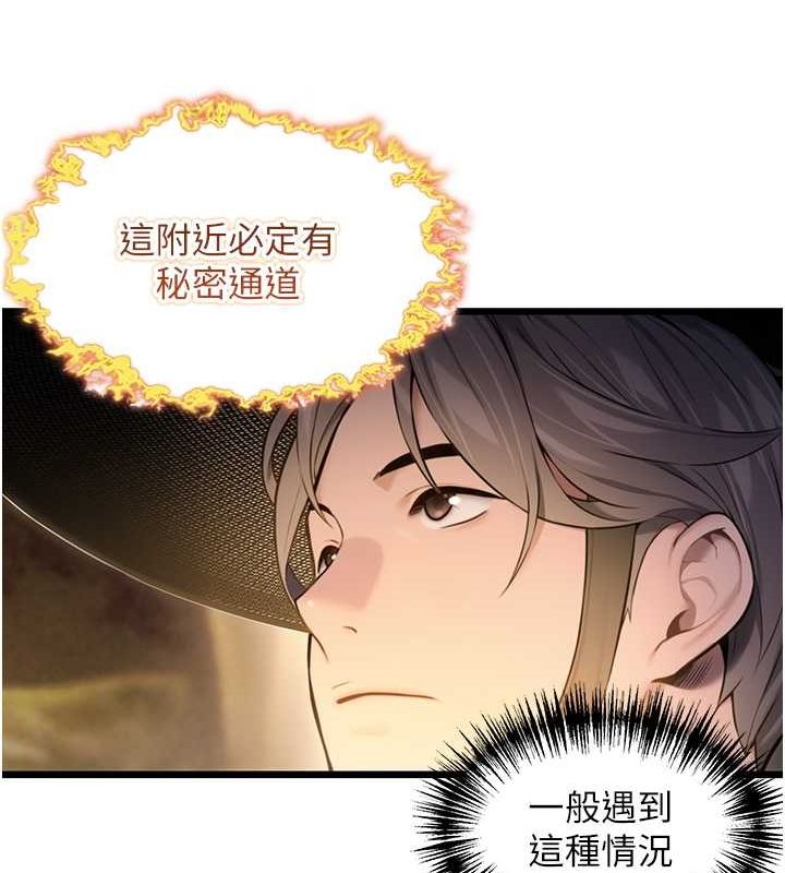 139P - 命运:贞洁欲女