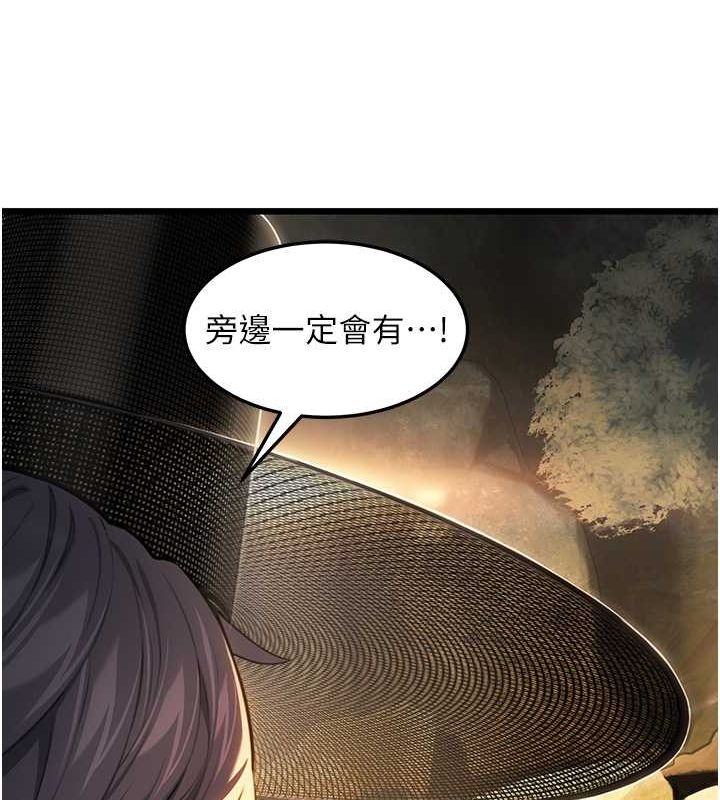 141P - 命运:贞洁欲女