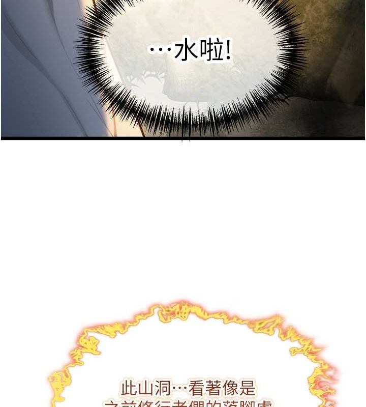 143P - 命运:贞洁欲女
