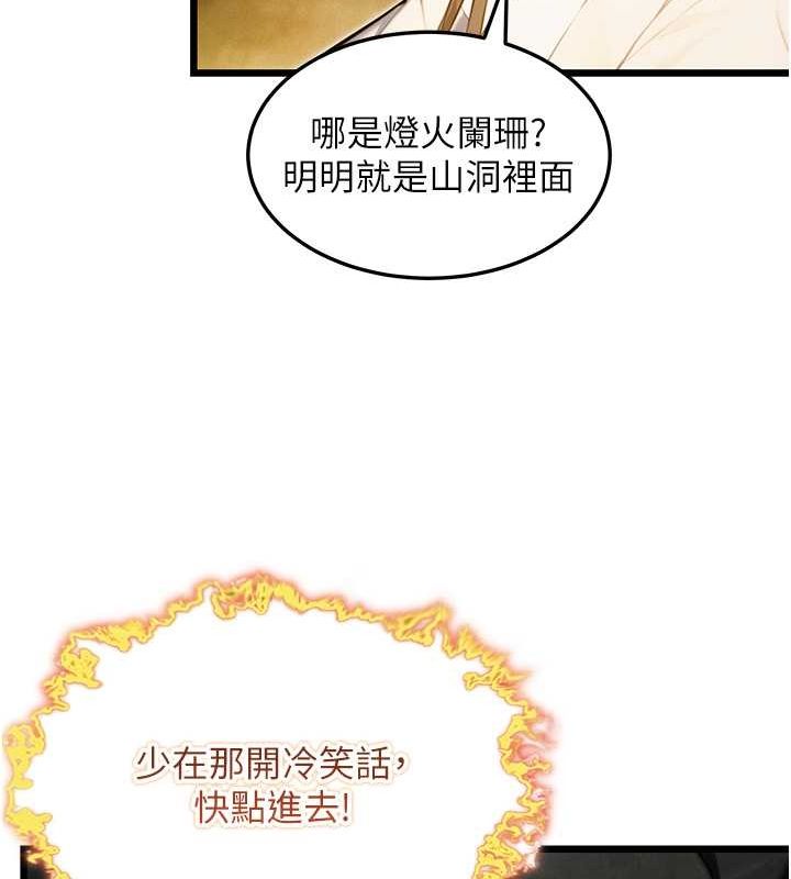 145P - 命运:贞洁欲女