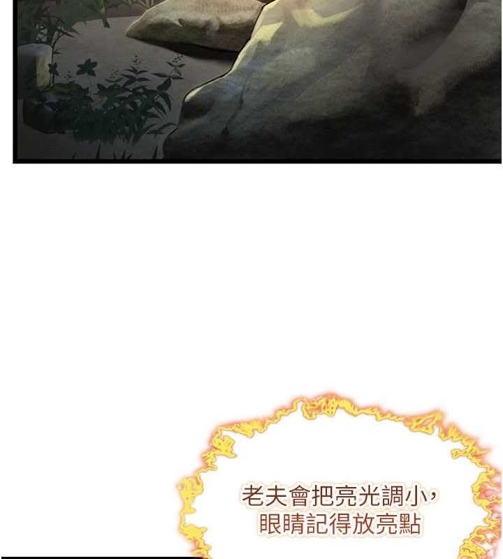 147P - 命运:贞洁欲女