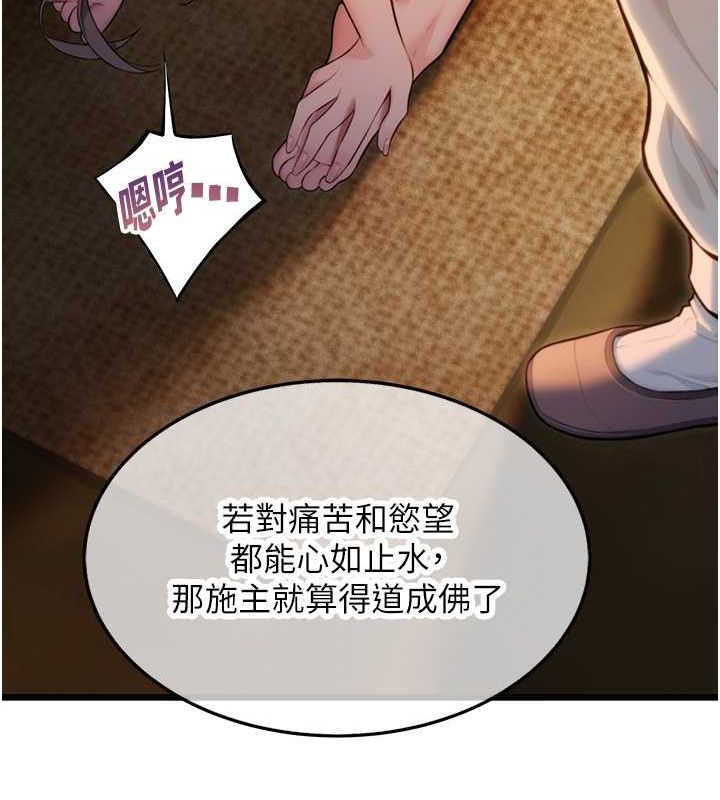 159P - 命运:贞洁欲女