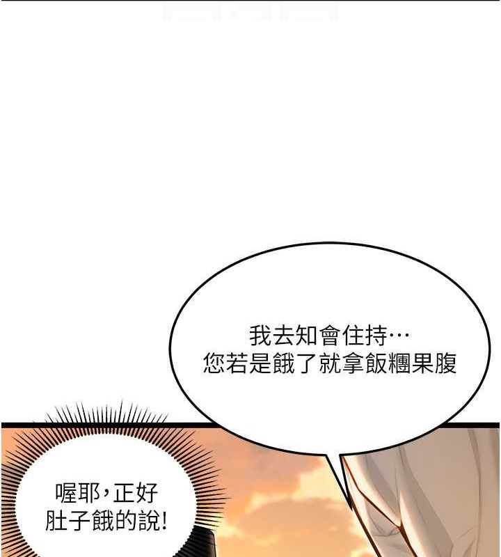 20P - 命运:贞洁欲女