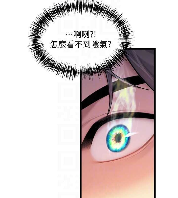 31P - 命运:贞洁欲女