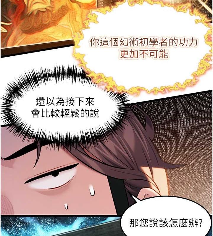 35P - 命运:贞洁欲女