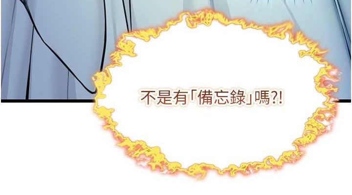 38P - 命运:贞洁欲女
