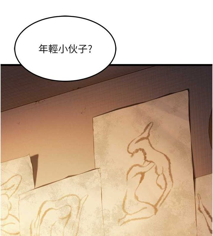 40P - 命运:贞洁欲女