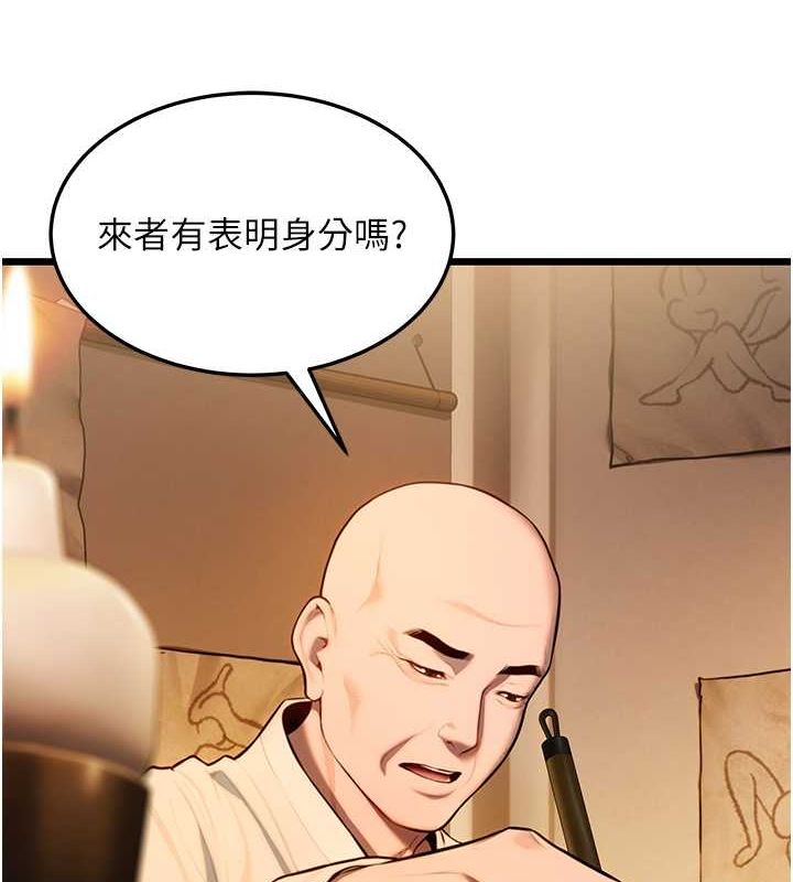 44P - 命运:贞洁欲女