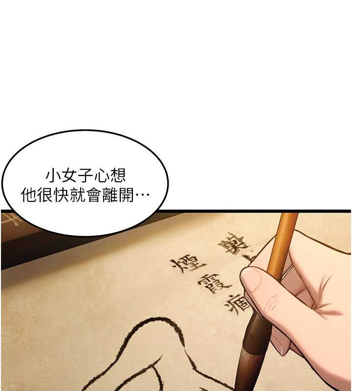 46P - 命运:贞洁欲女