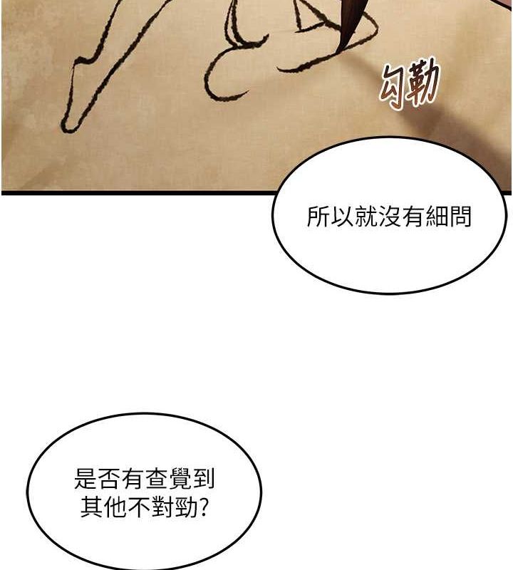 47P - 命运:贞洁欲女