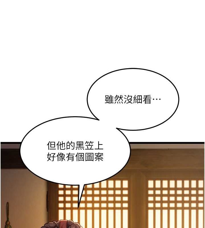 50P - 命运:贞洁欲女