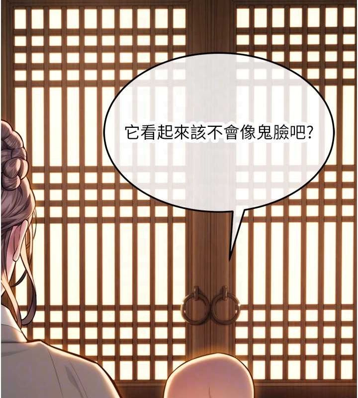 54P - 命运:贞洁欲女