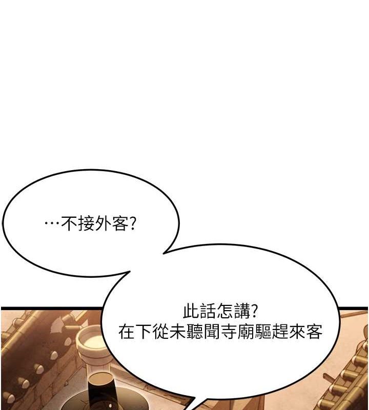 5P - 命运:贞洁欲女