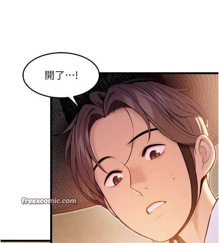 60P - 命运:贞洁欲女
