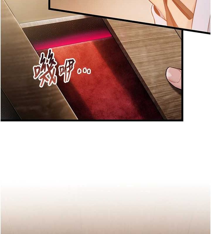 61P - 命运:贞洁欲女