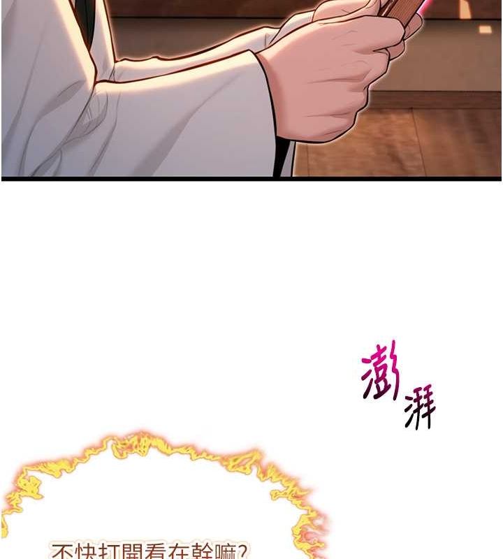 64P - 命运:贞洁欲女