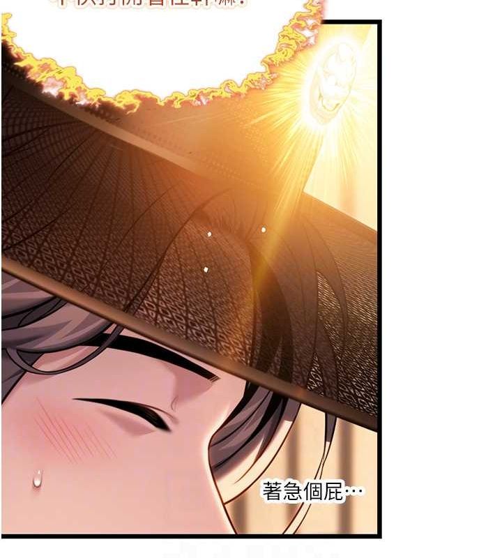 65P - 命运:贞洁欲女
