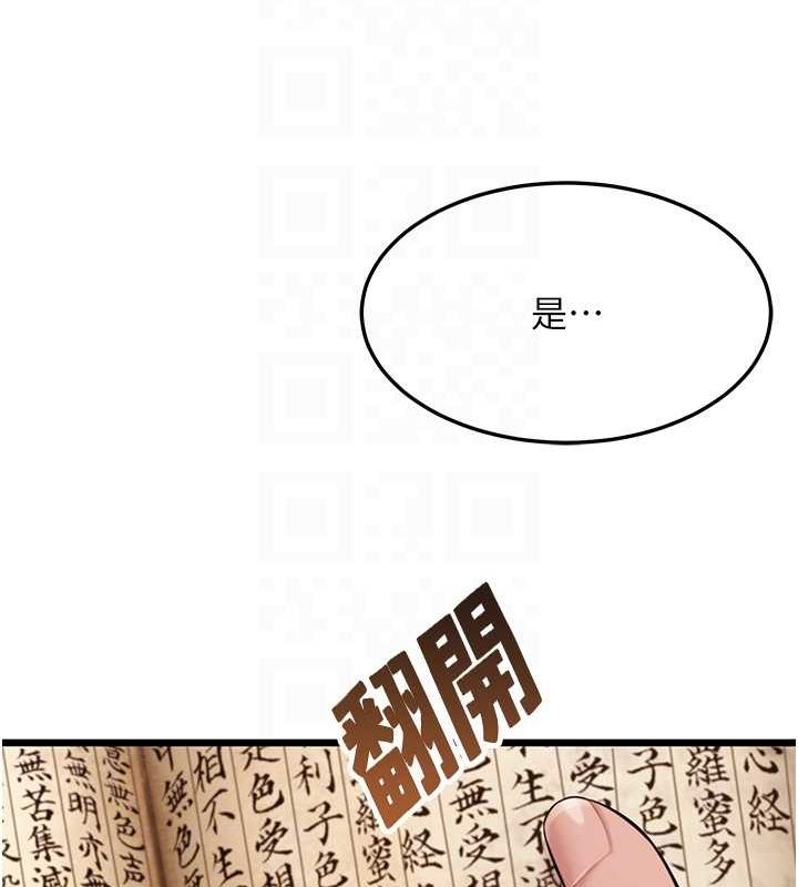 66P - 命运:贞洁欲女