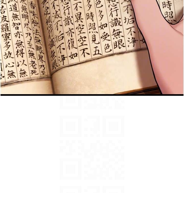 67P - 命运:贞洁欲女