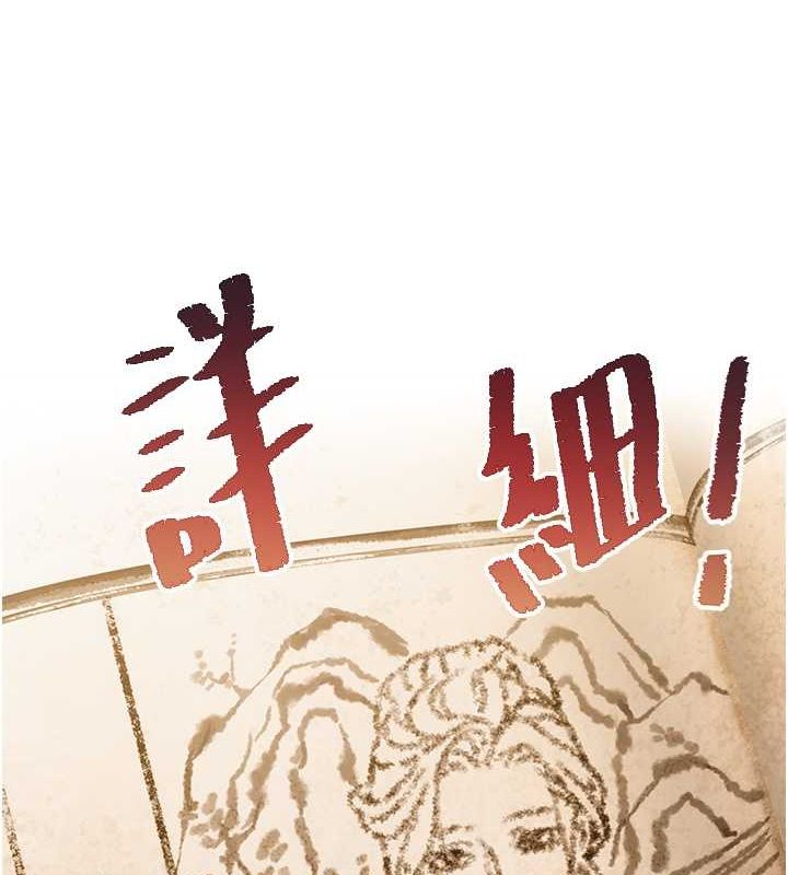 68P - 命运:贞洁欲女