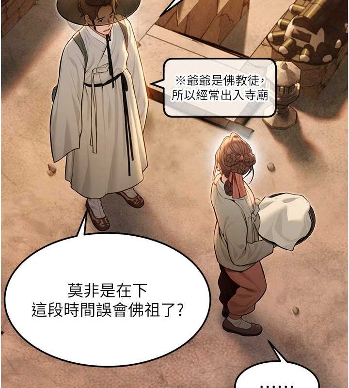 6P - 命运:贞洁欲女