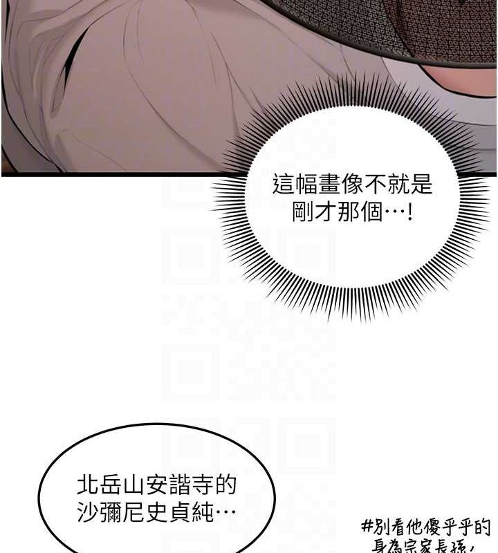 72P - 命运:贞洁欲女