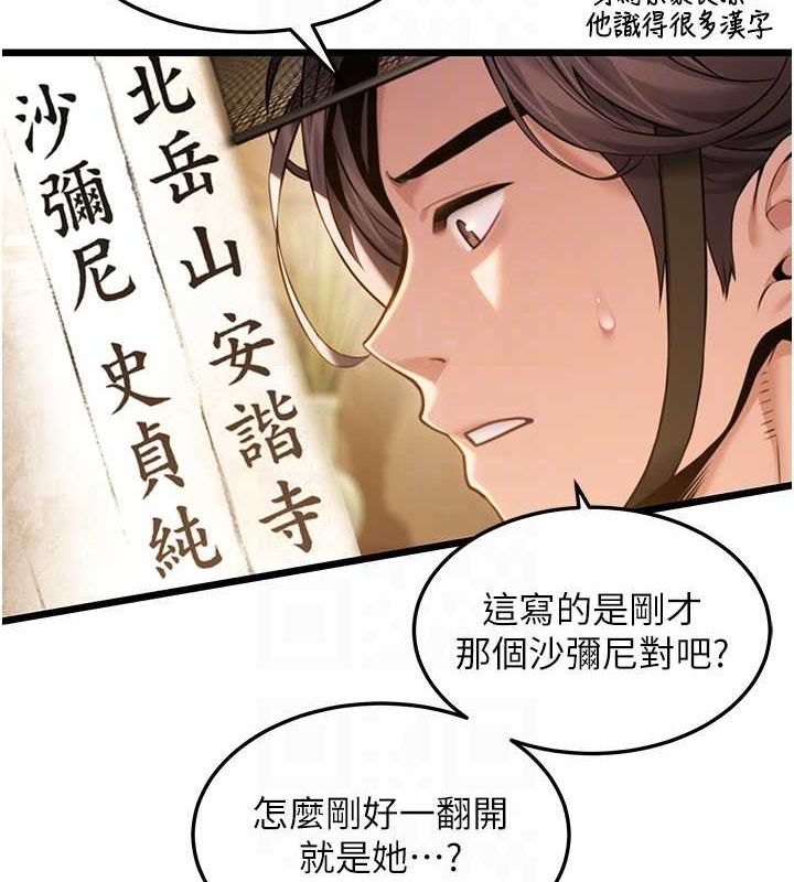 73P - 命运:贞洁欲女