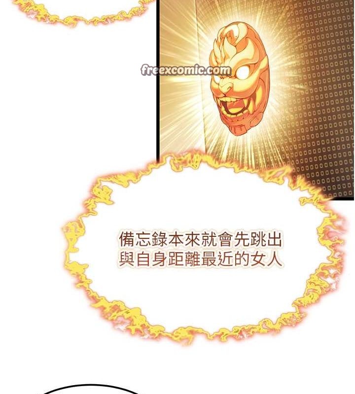 75P - 命运:贞洁欲女