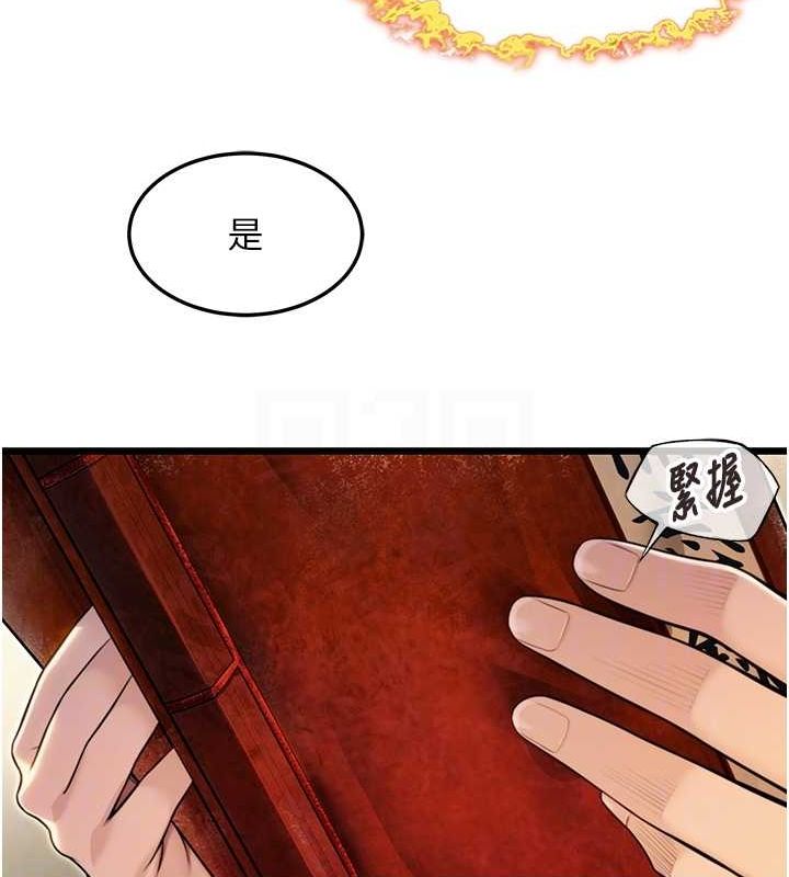 78P - 命运:贞洁欲女