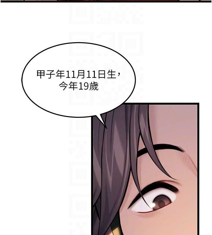 79P - 命运:贞洁欲女