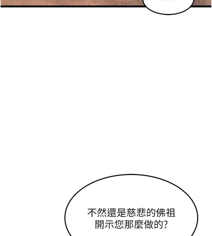 7P - 命运:贞洁欲女