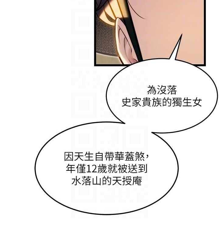 80P - 命运:贞洁欲女