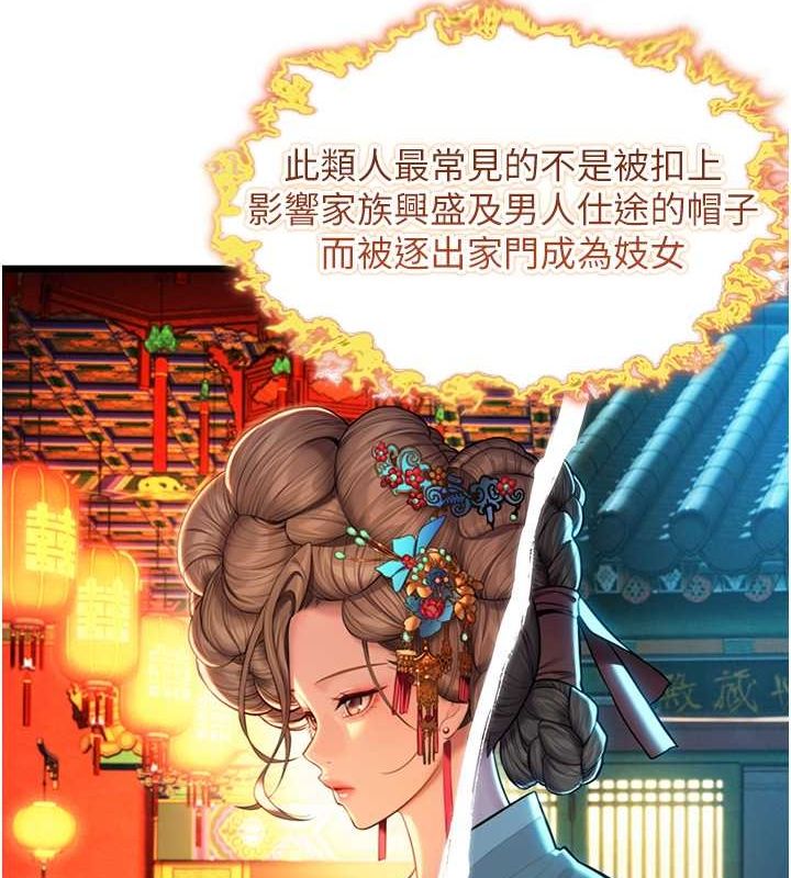87P - 命运:贞洁欲女