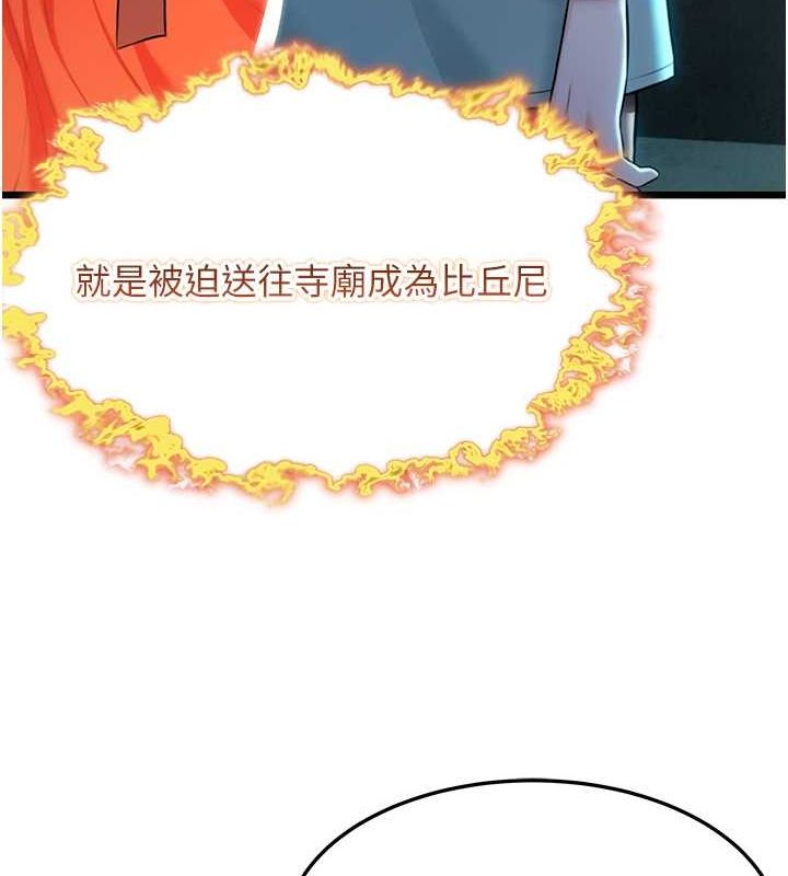 89P - 命运:贞洁欲女
