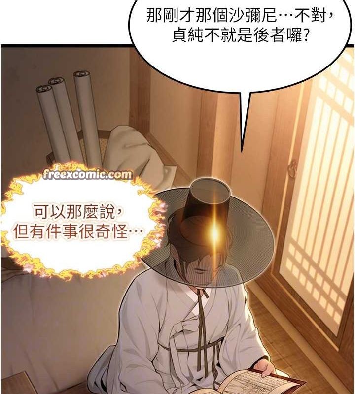 90P - 命运:贞洁欲女