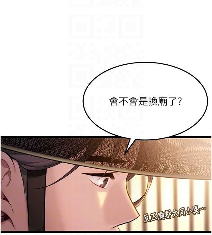 92P - 命运:贞洁欲女