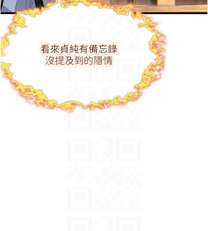 97P - 命运:贞洁欲女