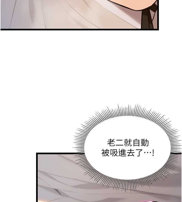 117P - 命运:贞洁欲女