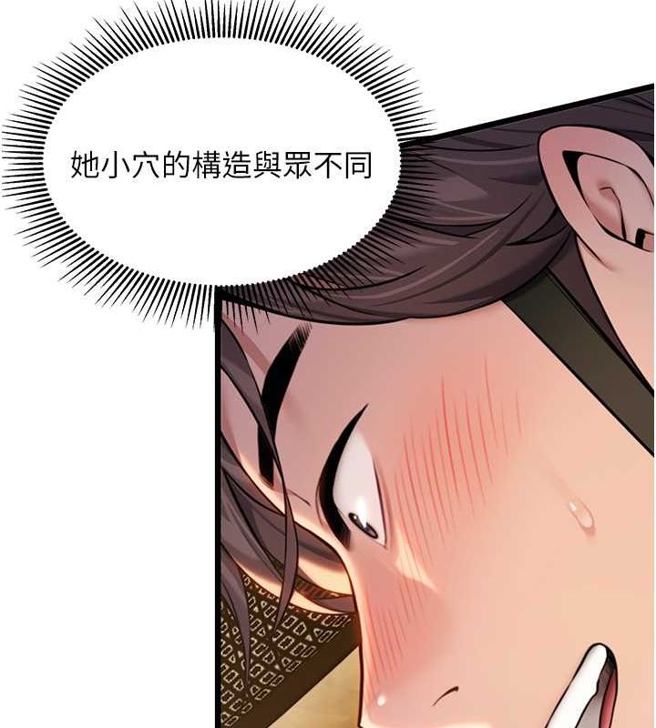 129P - 命运:贞洁欲女