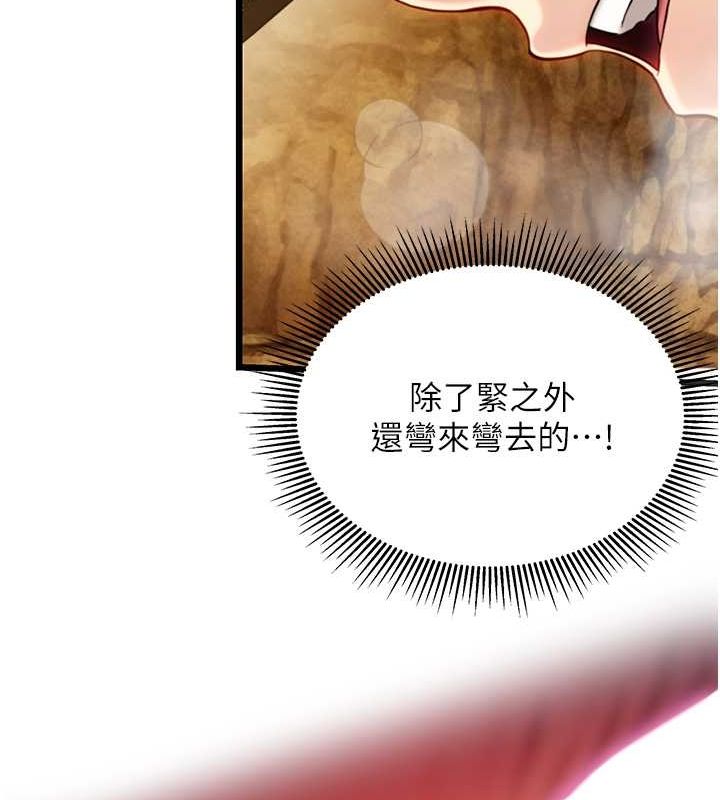 130P - 命运:贞洁欲女
