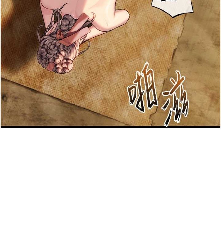 139P - 命运:贞洁欲女