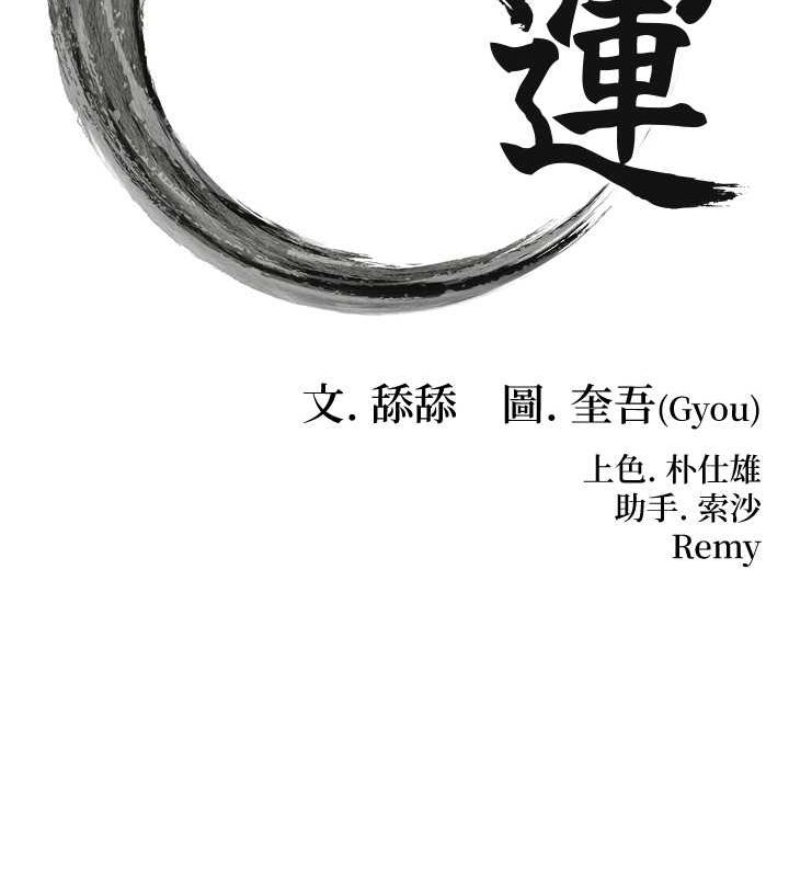 14P - 命运:贞洁欲女